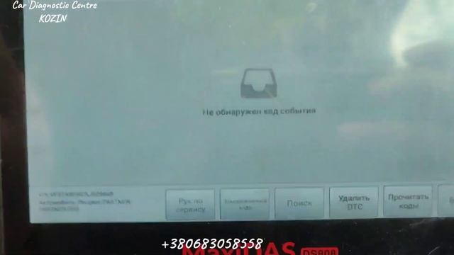 Пежо смикається, помилка ро ДПРВ смотреть онлайн