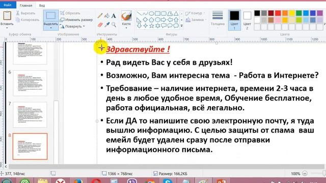 как сделать из текста картинку смотреть онлайн