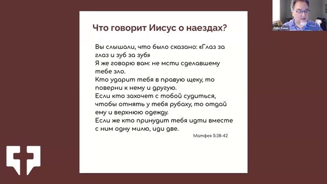 Матер-класс "Как реагировать на наезд?" смотреть онлайн