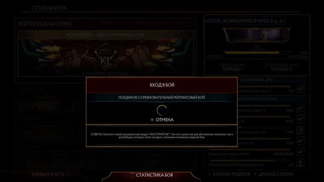 Mortal Kombat 11_Скорп лагает смотреть онлайн