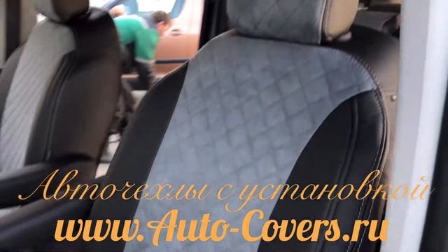 Чехлы на Пежо Тревеллер с устанокой. Автопилот. смотреть онлайн