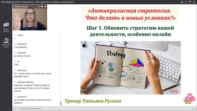 Антикризисная стратегия Татьяна Русина смотреть онлайн