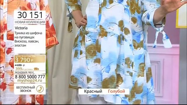 89085 Туника из шифона на пуговицах Брюки смотреть онлайн