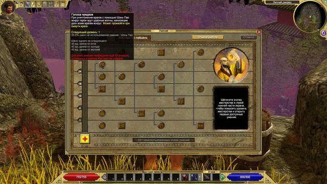 TITAN QUEST - ГАЙД - ДРУГ БУРИ смотреть онлайн