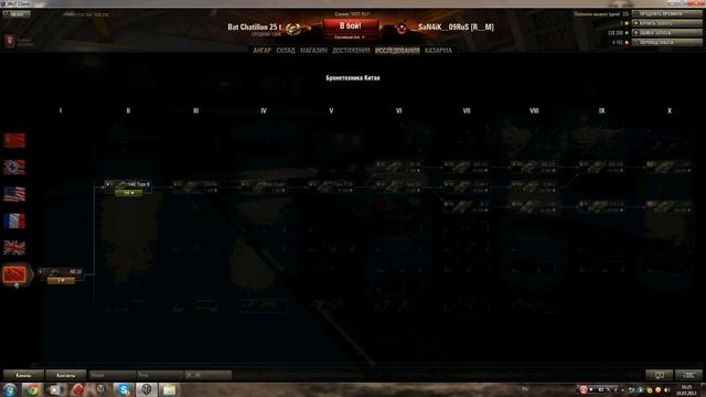 продаю аккаунт world of tanks смотреть онлайн