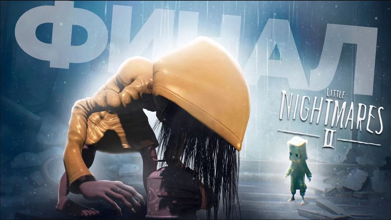 Little nightmares 2 прохождение #10. Шестая нас предала_ Большая тайна Моно. Это конец. Финал смотреть онлайн