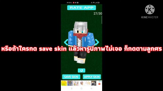 สอนใส่ skin sans ในเกม minecraft смотреть онлайн