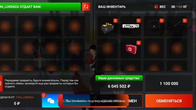 попытка нрп обмана