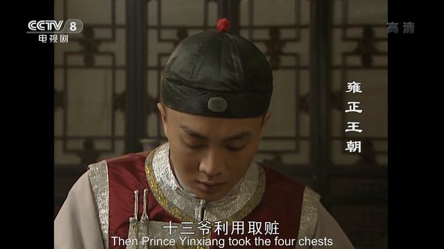 [FULL] The Era of Emperor Yongzheng EP.16 | China Drama смотреть онлайн