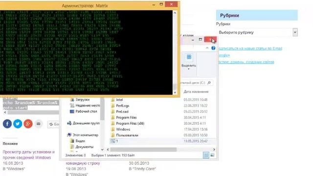 Эффект Матрицы в командной строке Windows смотреть онлайн