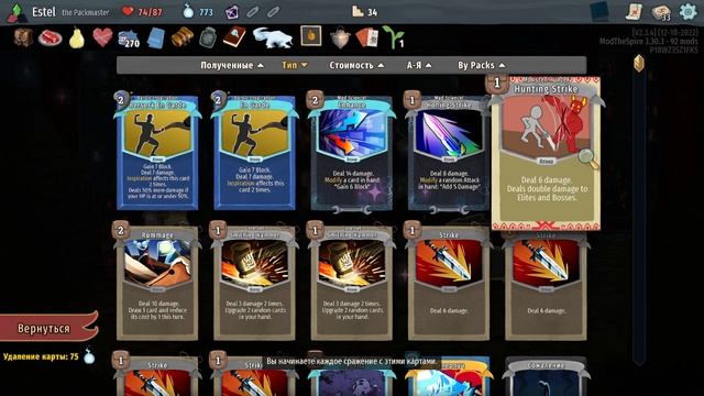 Пакмастер спускается со Шпиля — Slay the Spire: Downfall (Второй заход) смотреть онлайн