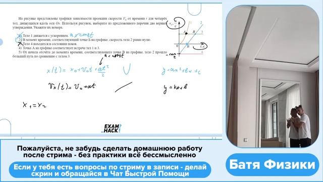 На рисунке представлены графики зависимости проекции скорости Vх от времени t для четырёх - №26487 смотреть онлайн