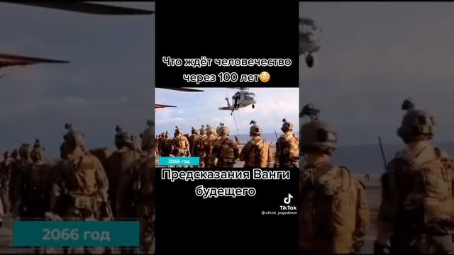 баба Ванга предсказала будущее на 100 лет вперед смотреть онлайн