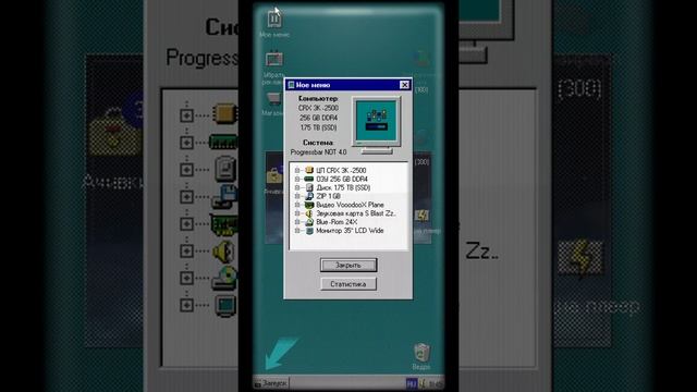 Progressbar 95 #20: Открыл Progressbar NOT 4.0