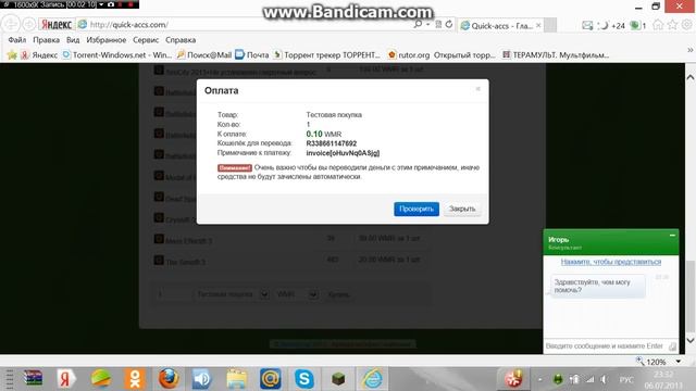 дешёвый магазин лицензионных игр Quick Aсcs смотреть онлайн