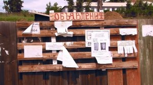 Неизвестная Россия.