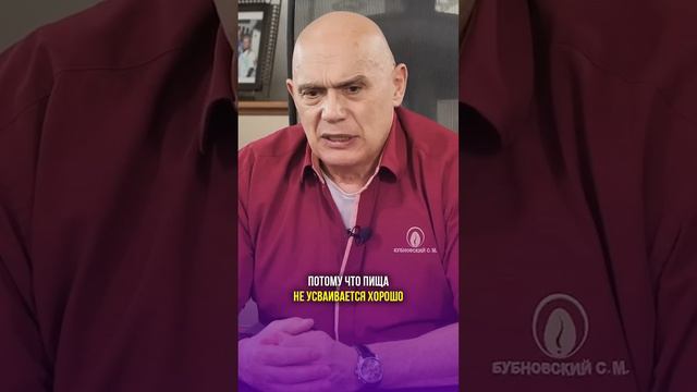 Голодание - не для похудения, голодание для лечения! #shorts #бубновский #голодание #кинезитерапия смотреть онлайн