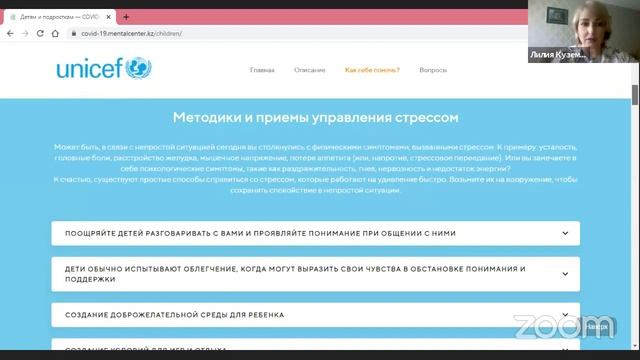 Вебинар для психологов (СКО) смотреть онлайн