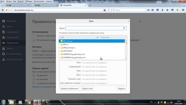 Как очистить историю в Mozilla Firefox смотреть онлайн