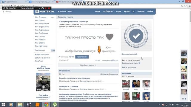 как создать подтверждённую страницу вк смотреть онлайн