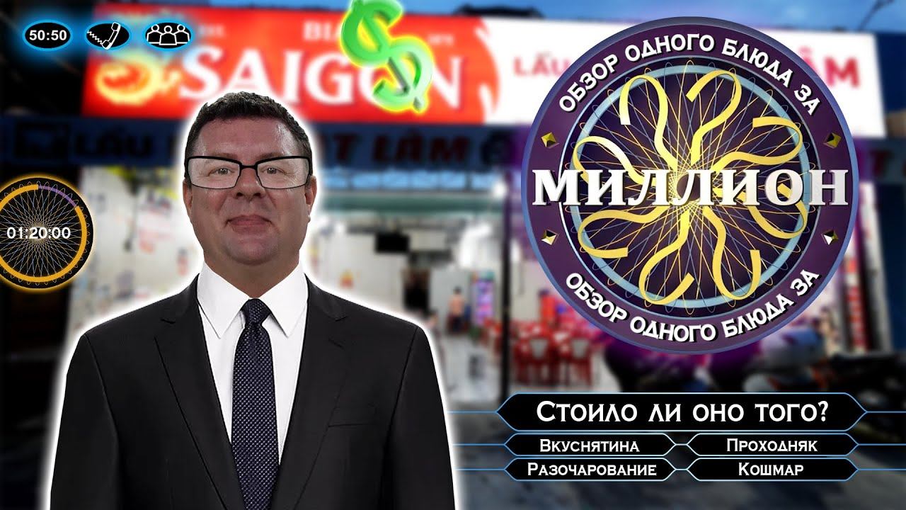 Обзор Lẩu Dê Phát Lâm. Одно блюдо, но какое!!! смотреть онлайн