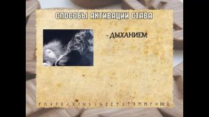 Разбор става ФЕРОМОНЫ