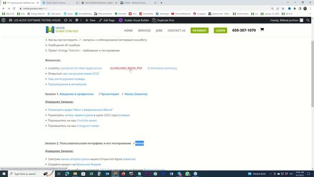 Тестирование пользовательского интерфейса - основы смотреть онлайн
