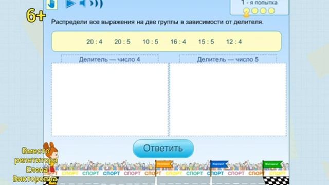 Деление на 5 смотреть онлайн