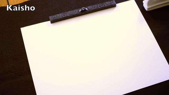 How to Brush the Aikido Calligraphy Part 1 смотреть онлайн