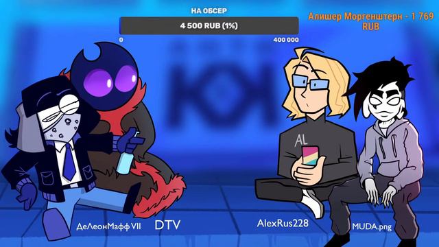 ПОДКАСТ ОБСЁРЩИКОВ №2 АнтиКеК, DTV, AlexRus, МУДА