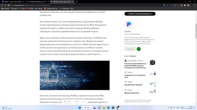 PARIBUS РАЗРАБОТКА MVP И СОТРУДНИЧЕСТВА