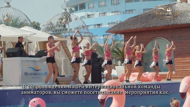 Отель Quattro Beach Resort & Spa 5* - Турция, Аланья