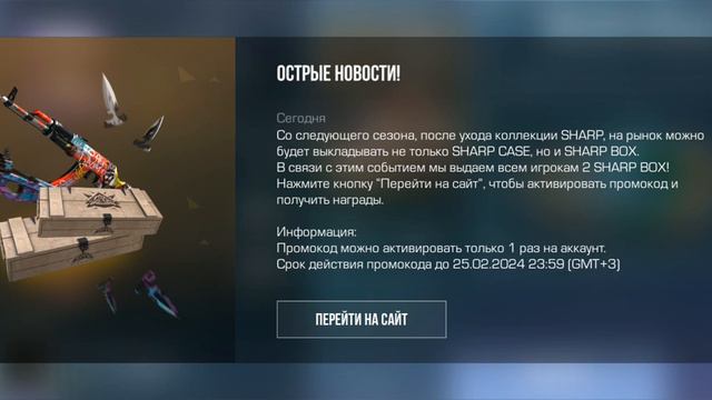 Шарп бокс выйдет на рынок🧐 точный разбор 0.28.0 стандофф 2 смотреть онлайн