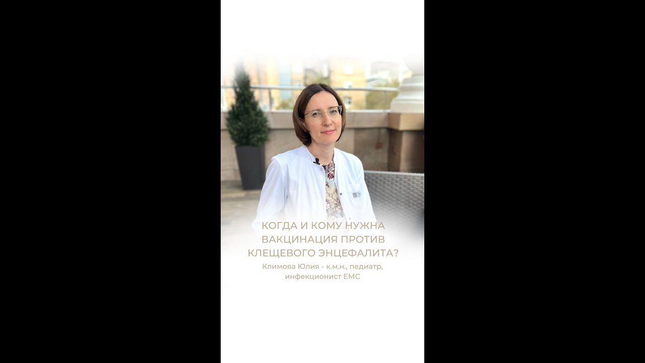 Когда и кому нужна вакцинация против клещевого энцефалита? смотреть онлайн