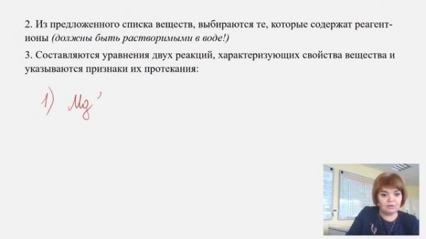 Решение экспериментальных задач по теме «Неметаллы и их соединения». Качественные реакции на кати
