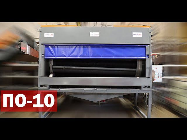 Оборудование для очистки овощей от кожуры (видео) смотреть онлайн