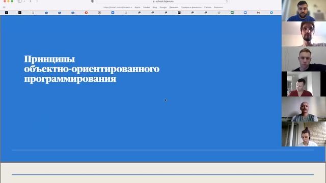 Вебинар про ООП смотреть онлайн