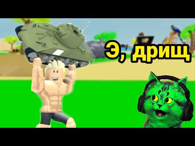 качаюсь компьютерным креслом в роблокс симулятор качка! Lifting Simulator ⏪ симулятор подъёма ⏪ смотреть онлайн