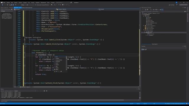 Создание оконного приложения С++ (Калькулятор)/Windows Form/Visual Studio 2019 смотреть онлайн