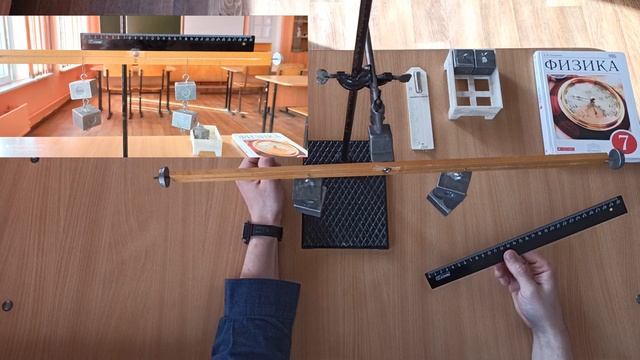 Лабораторная работа №10 Выяснение условия равновесия рычага смотреть онлайн