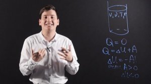 Физика 10 класс. Адиабатный процесс.