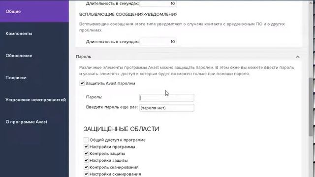 Как настроить защиту компьютера с помощью Avast Internet Security? смотреть онлайн