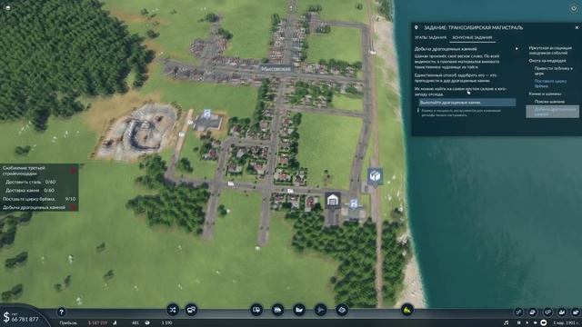 ? Transport Fever 2: Транссибирская магистраль [прохождение] смотреть онлайн