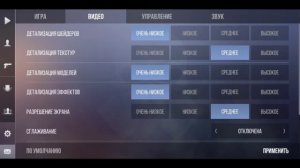 💥ТОП 5 НАСТРОЕК💣 ГРАФИКИ СТАНДОФФ 2 💢ДЛЯ ПОДНЯТИЕ ФПС💦