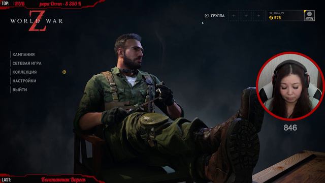 ☼Главное выжить!!!☼#WORLD WAR Z смотреть онлайн