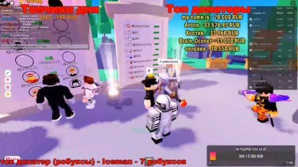 РАЗДАЧА РОБУКСОВ ВСЕМ! БЕСПЛАТНЫЕ РОБУКСЫ PLS DONATE! STREAM GIVEAWAY ROBUX!!! ROBLOX PLS DONATE!