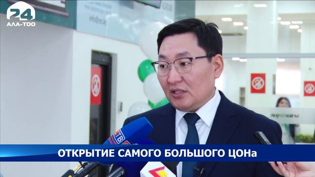 В Бишкеке открылся самый большой центр обслуживания населения смотреть онлайн