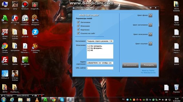 #2 - Как сделать свое окно MOTD приветствия на сервере CS 1.6 смотреть онлайн