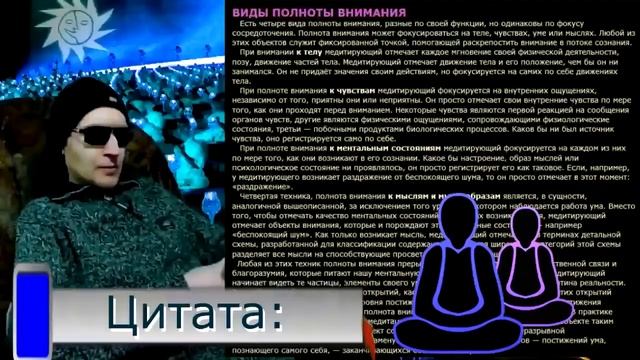 Б06. Гуру Ра - Разговор о внимательности 1/2 смотреть онлайн