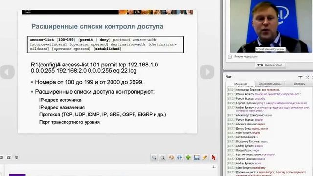 Firewall в Cisco IOS смотреть онлайн